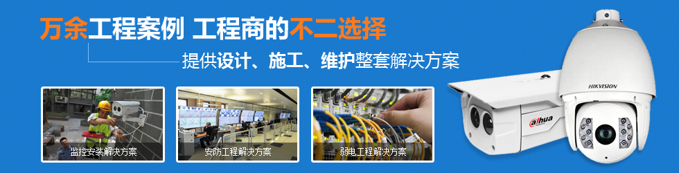 監控安裝